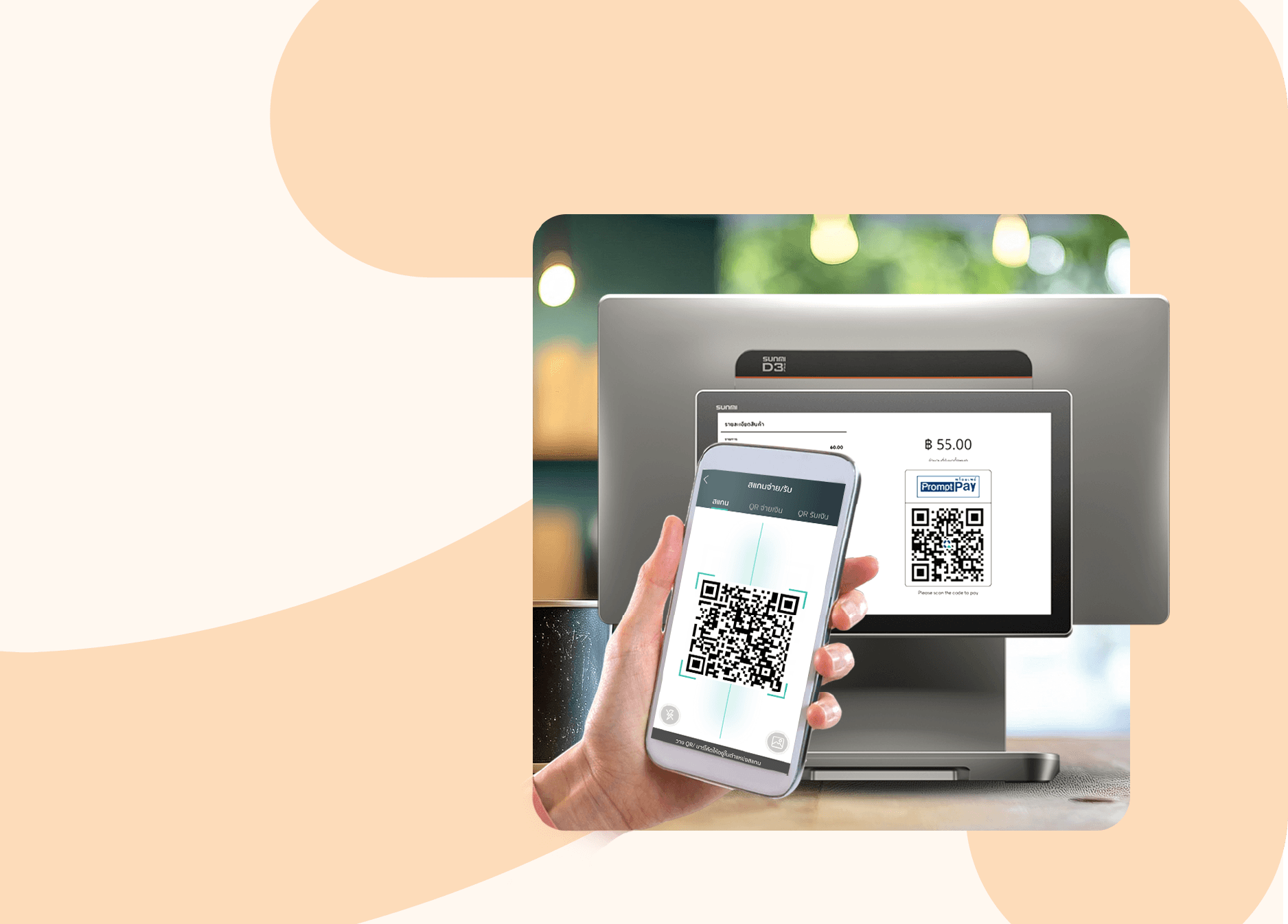 QR PromptPay with Fixed Payment Amount