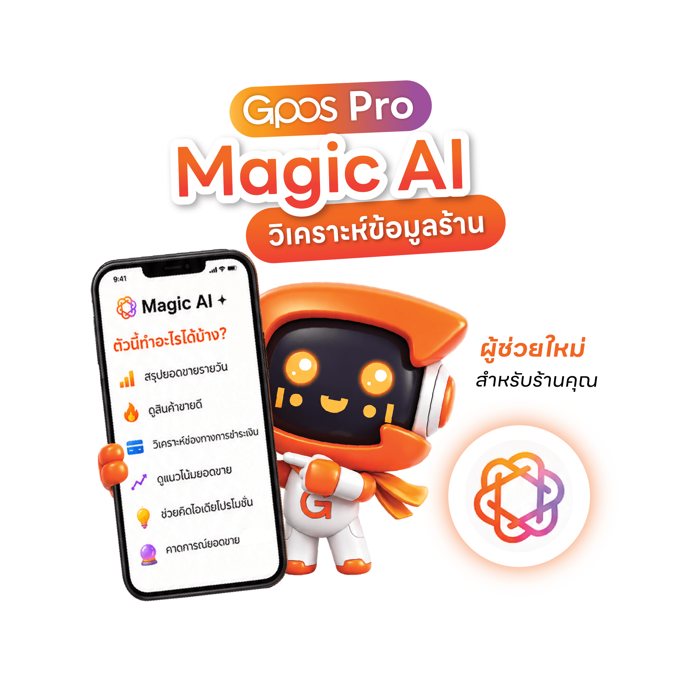 Magic AI