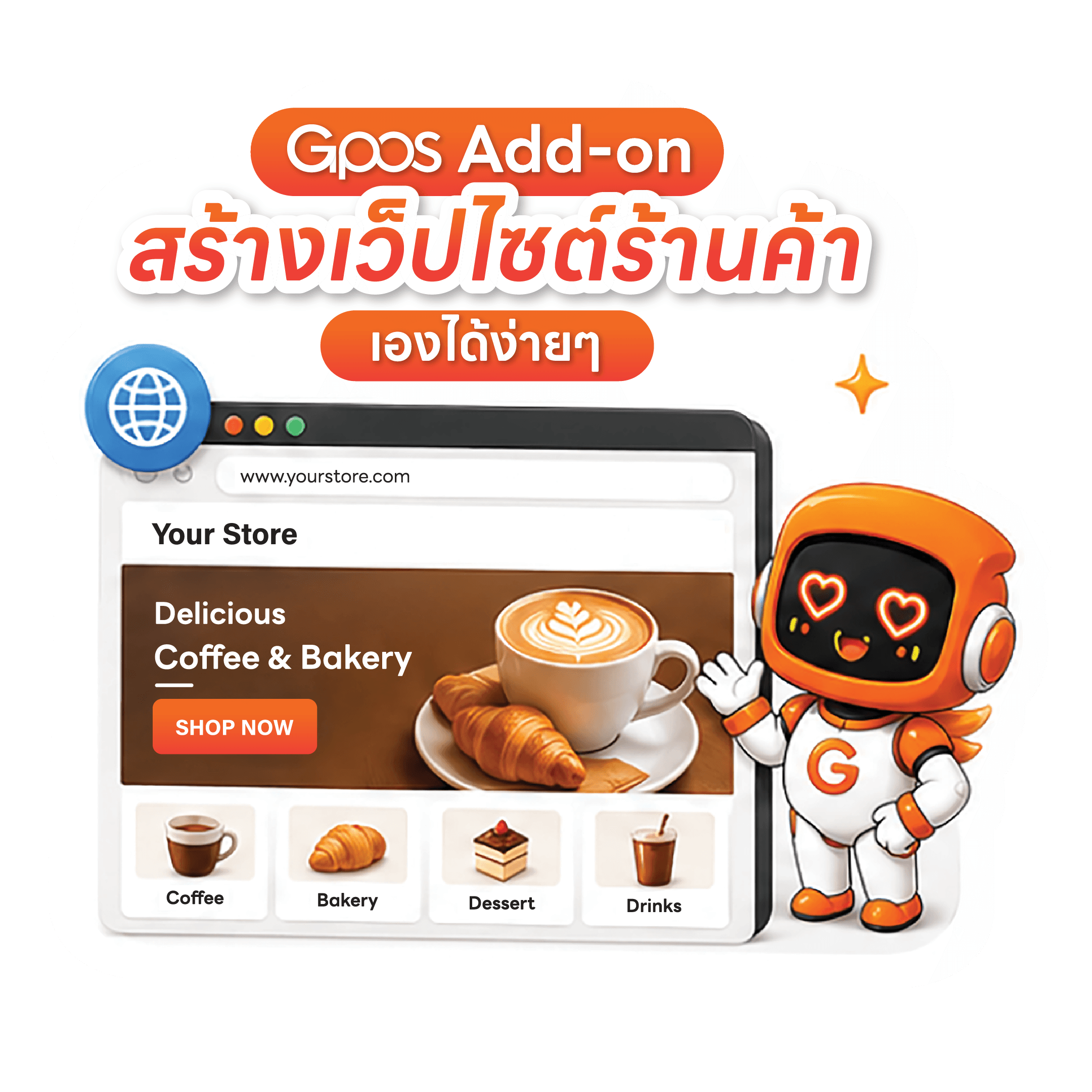 Store website builder