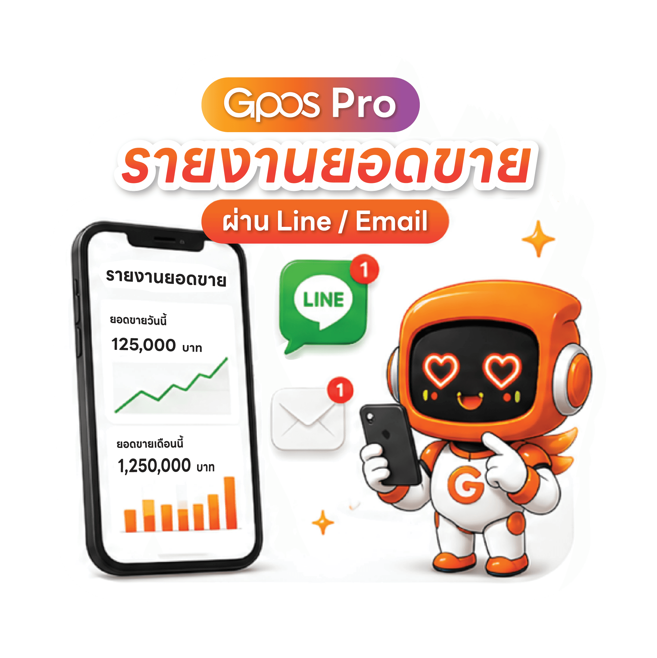 Sales reports via LINE