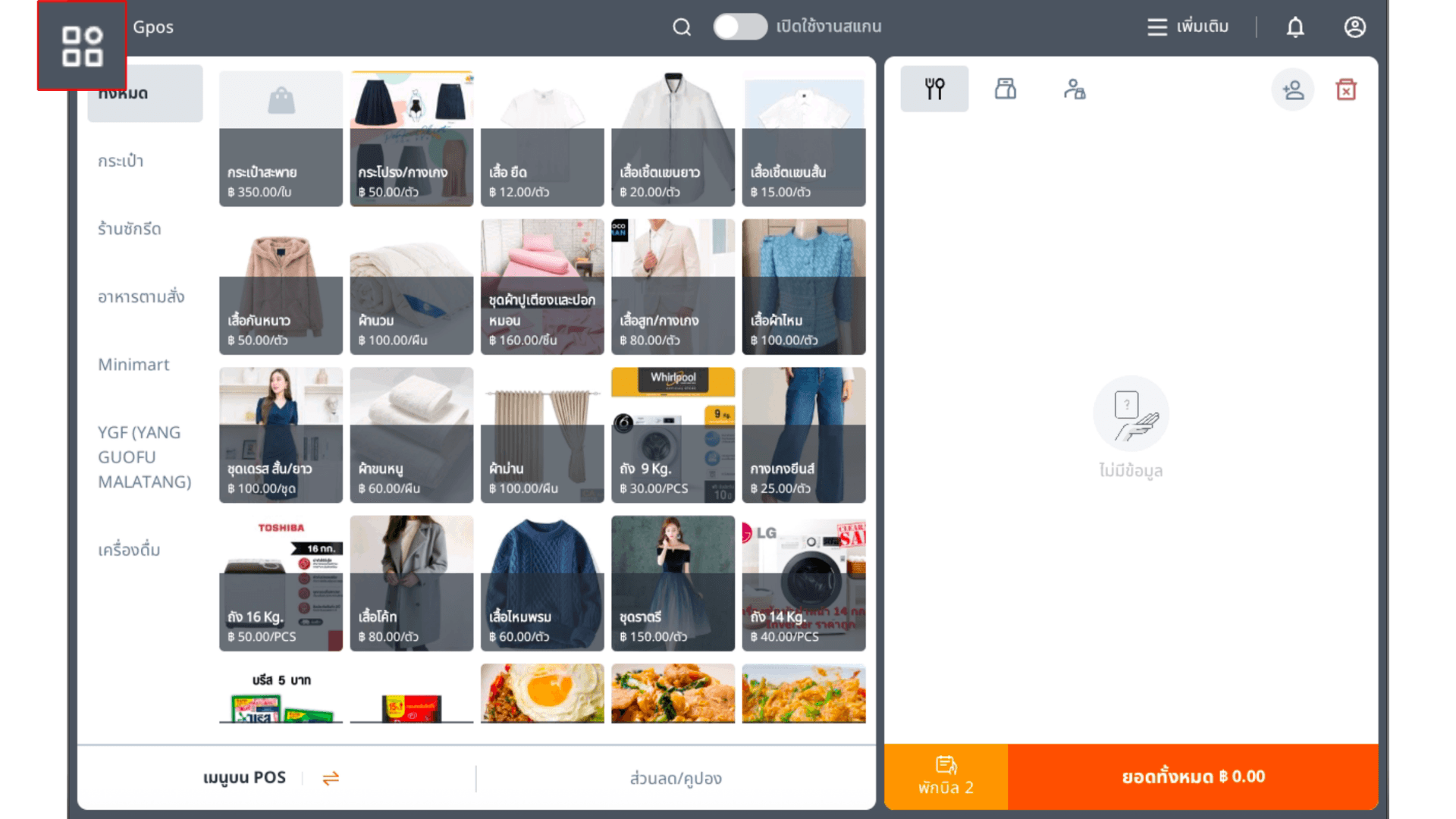 เชื่อมต่อเครื่องปริ้นเตอร์ BT