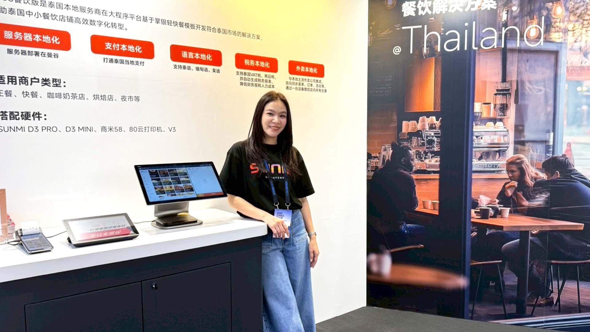 GPOSร่วมงานCHINASHOP2025