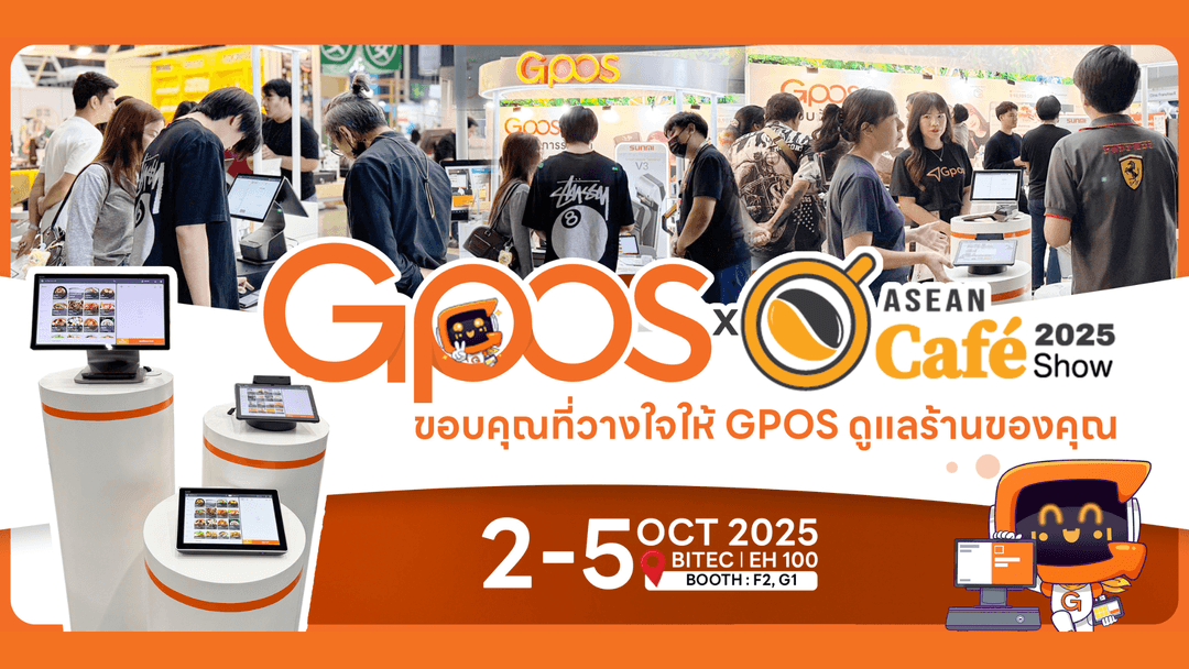 GPOS ร่วมงาน ASEAN Café Show 2025 จุดเริ่มต้นแห่งความสำเร็จของผู้ประกอบการคาเฟ่ระดับเอเชีย