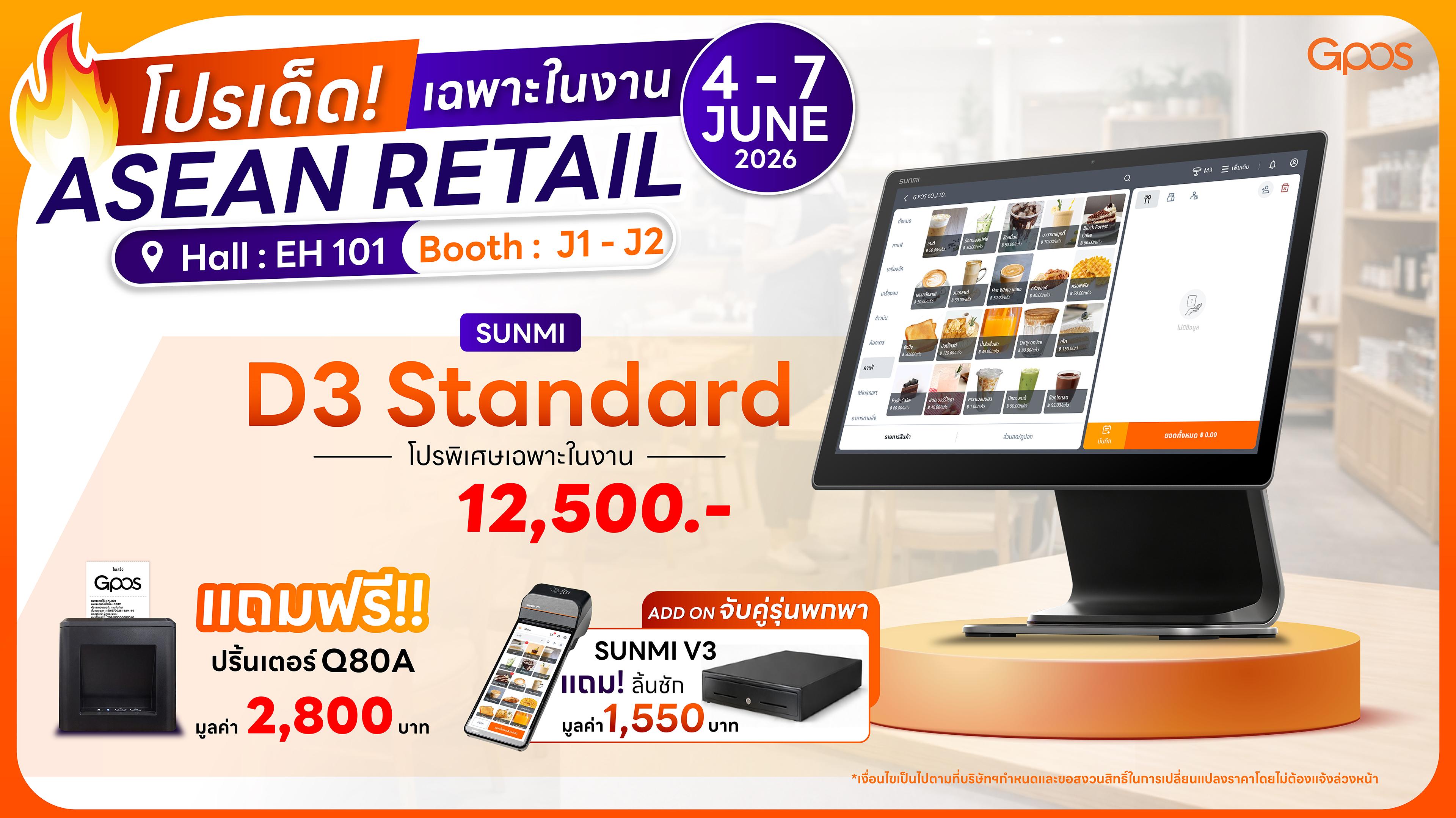 ASEANRETAIL2026-WEB