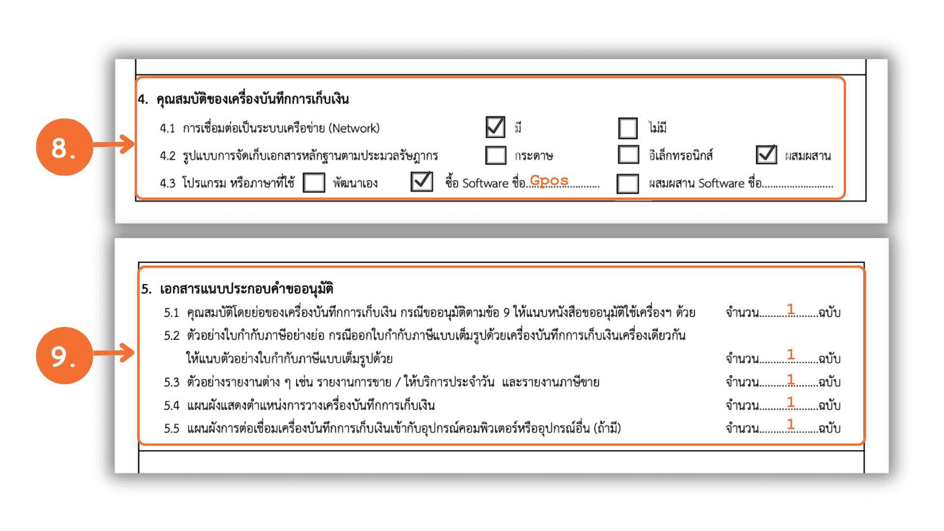 รูปปลากรอบ3