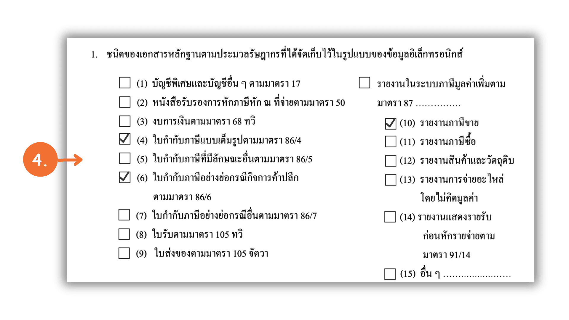 รูปปลากรอบ7