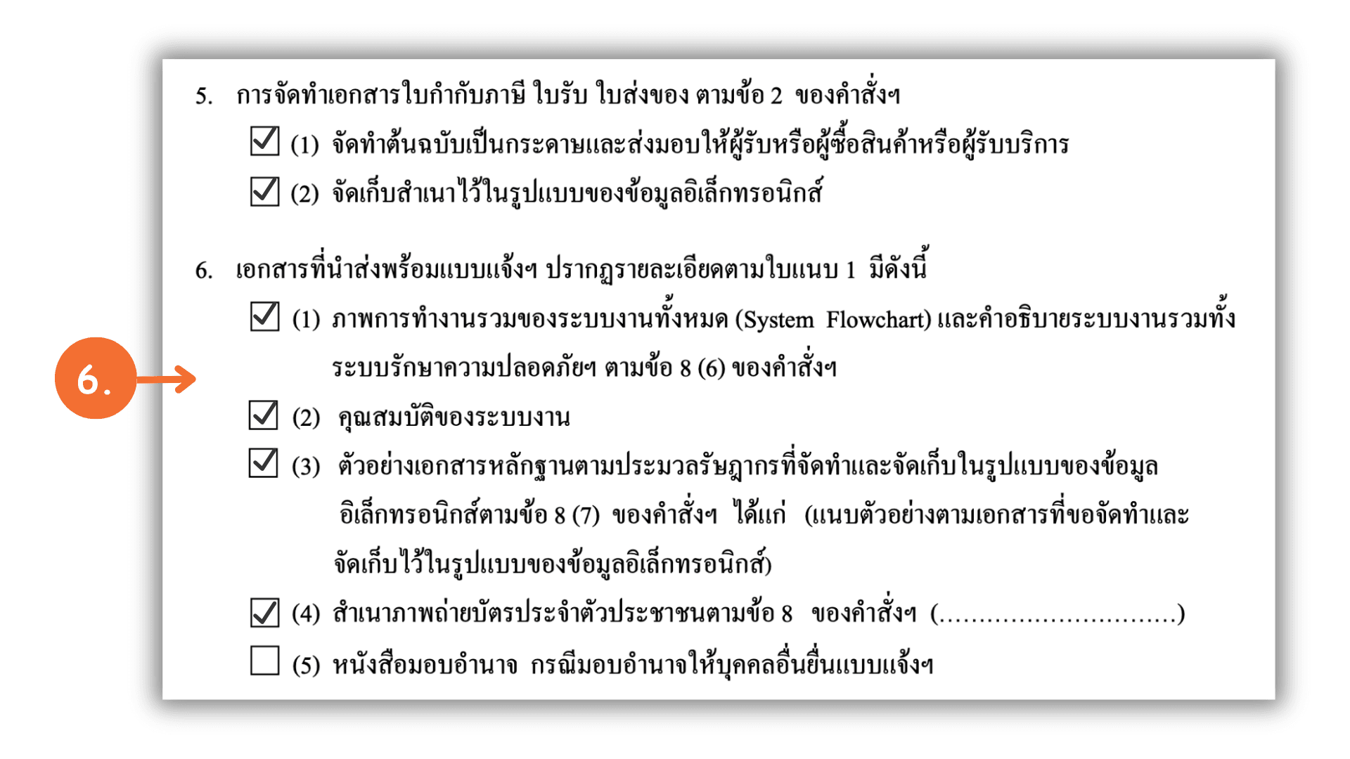 รูปปลากรอบ9