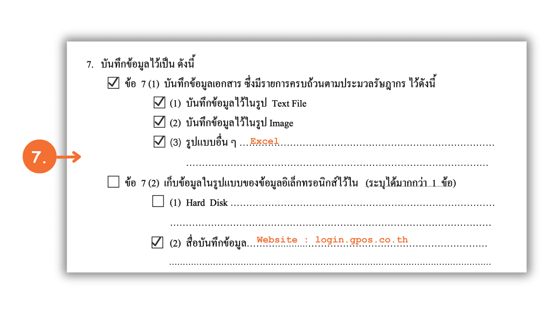 รูปปลากรอบ10