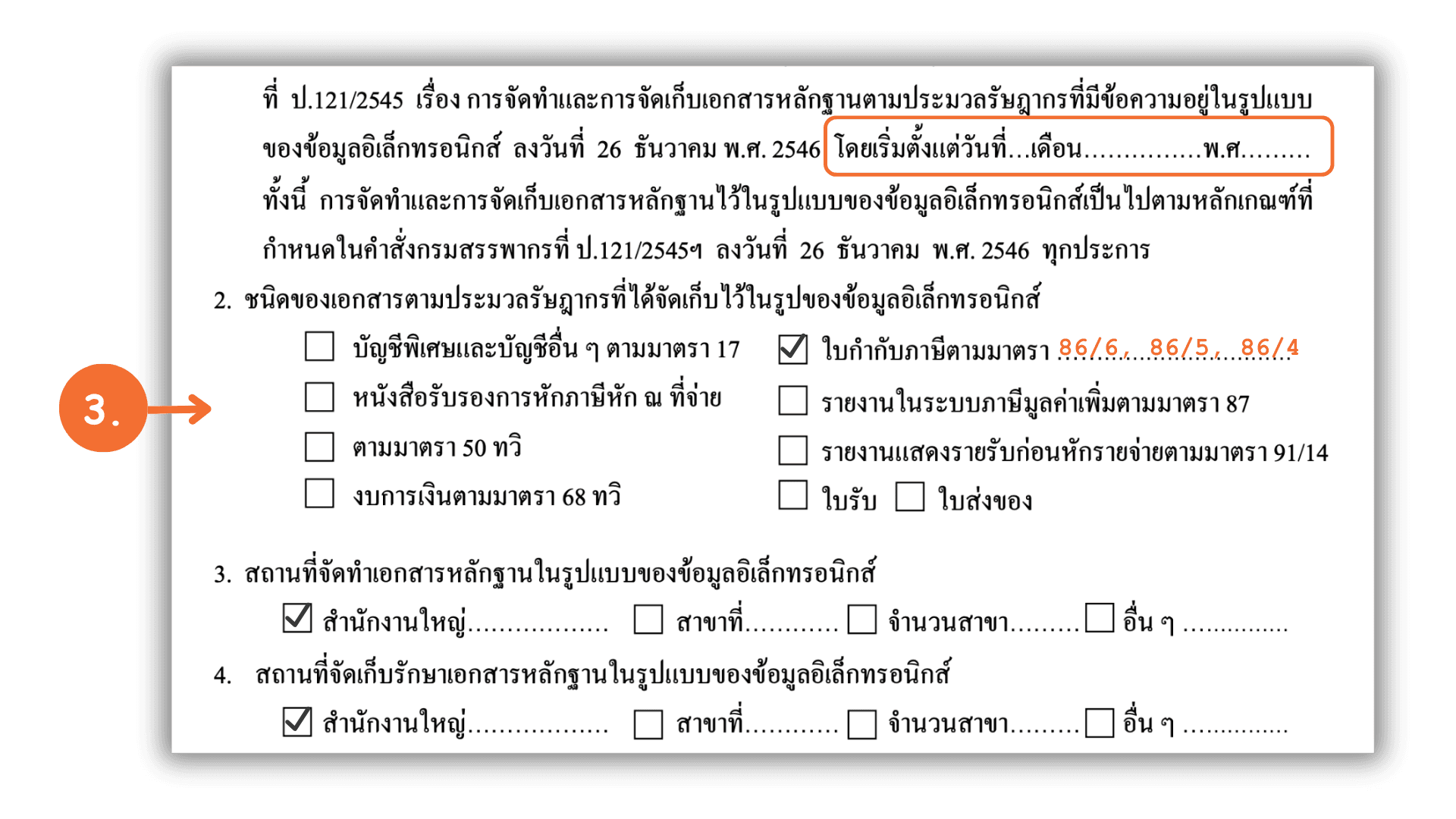 รูปปลากรอบ6