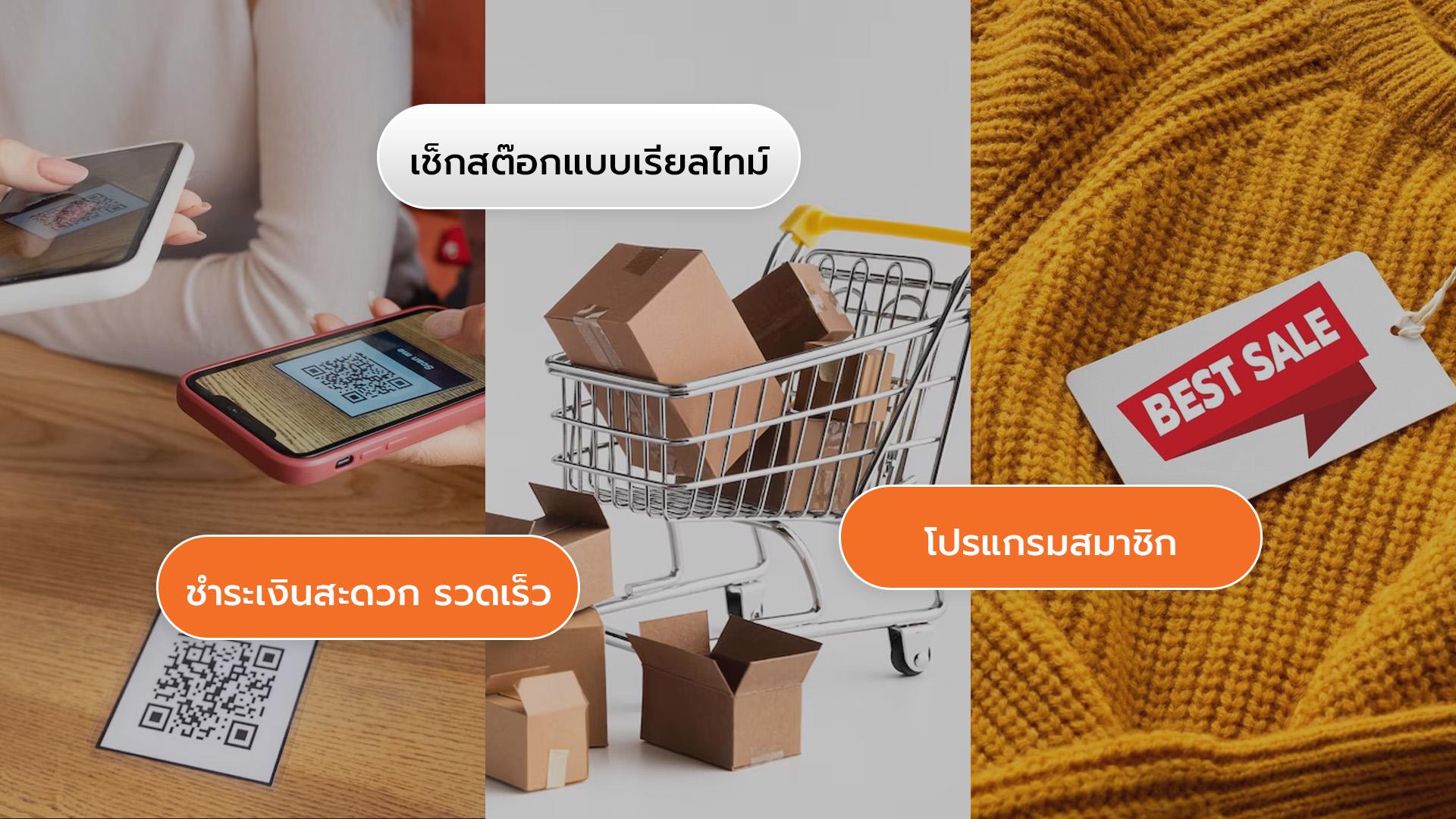 ภาพประกอบบทความ-ระบบPOSกับการเพิ่มประสิทธิภาพในการบริการลูกค้า