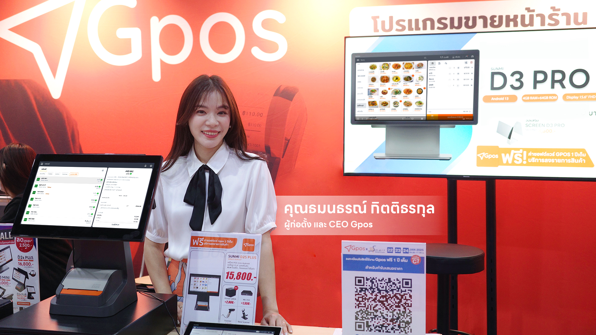 ติดต่อเราเพื่อรับคำแนะนำและเริ่มต้นใช้งาน GPOS