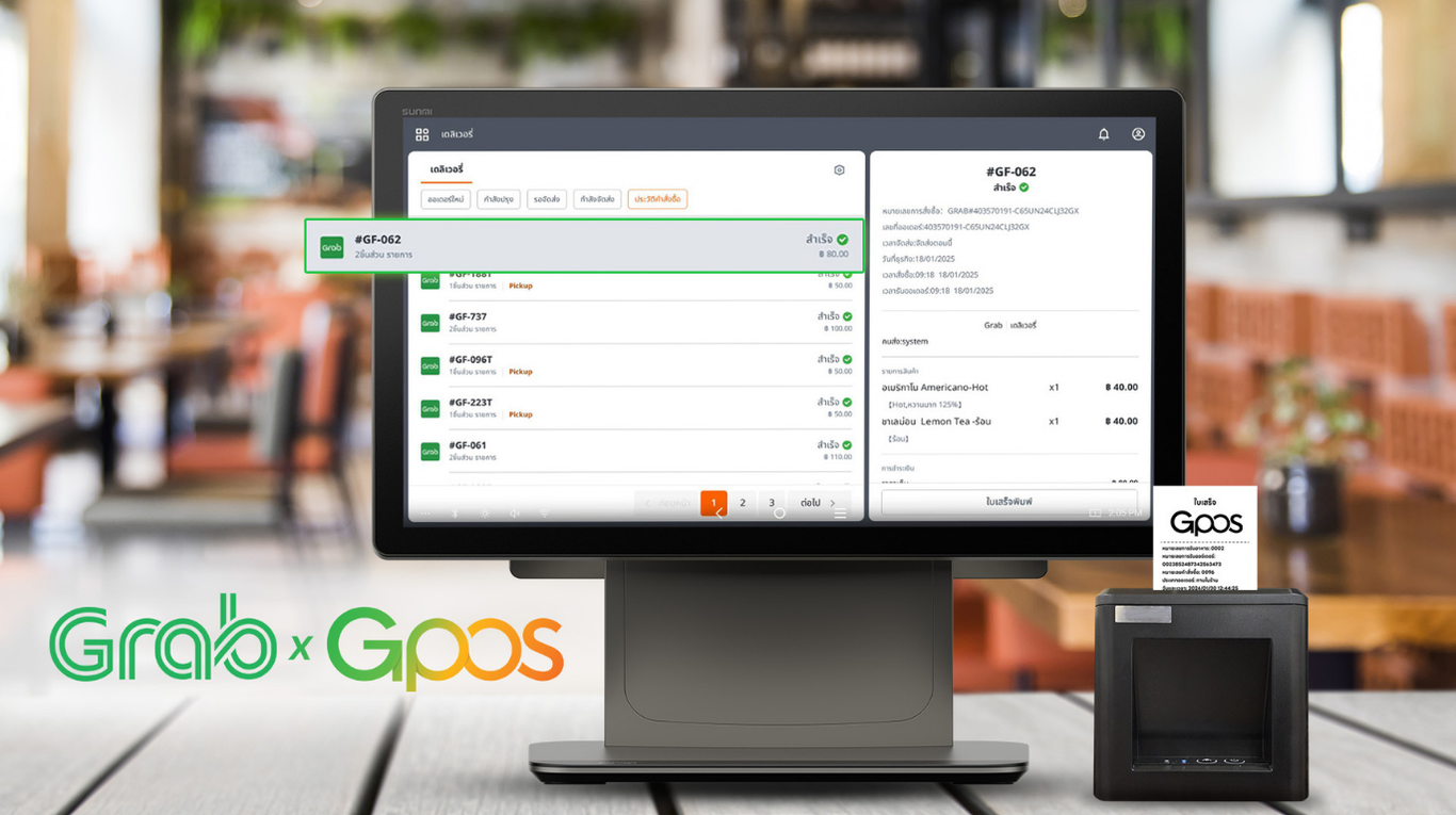 วิธีการเพิ่มรายการสินค้า และ แก้ไขราคาบน Grab ผ่าน Gpos