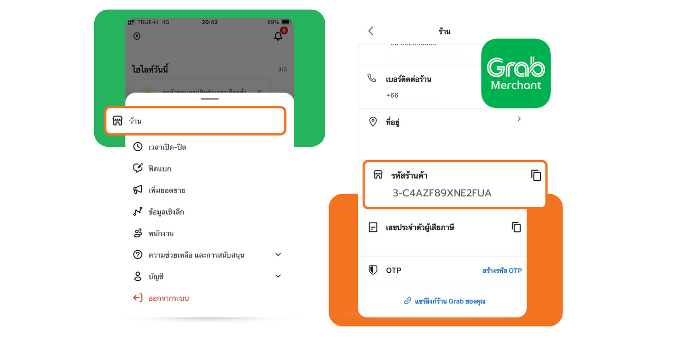 วิธีดูรหัสร้านค้า Grabfood บนแอปฯ GrabMerchant